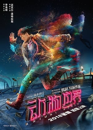 Thế Giới Kỳ ẢoHình bìa