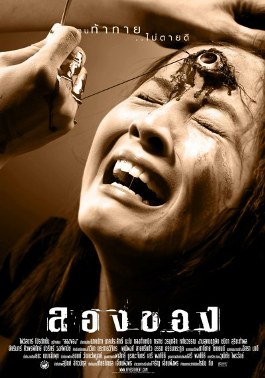 Chơi ngải 2Hình bìa