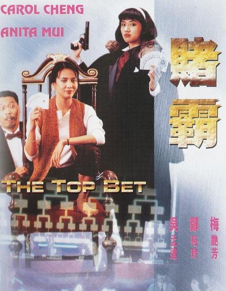 Nữ Cờ Bạc BịpHình bìa