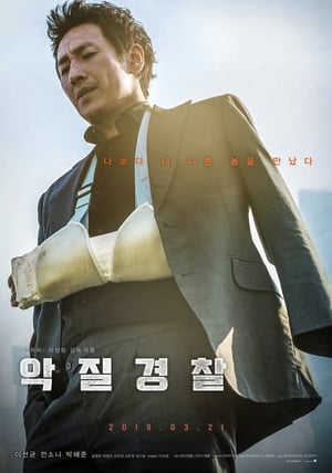Cớm BẩnHình bìa