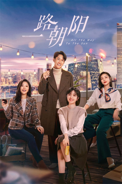 Nhất Lộ Triều DươngHình bìa