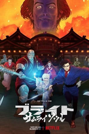 Chiếc Đũa Quyền Năng: Linh Hồn SamuraiHình bìa