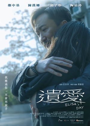 Ngày Của ElisaHình bìa
