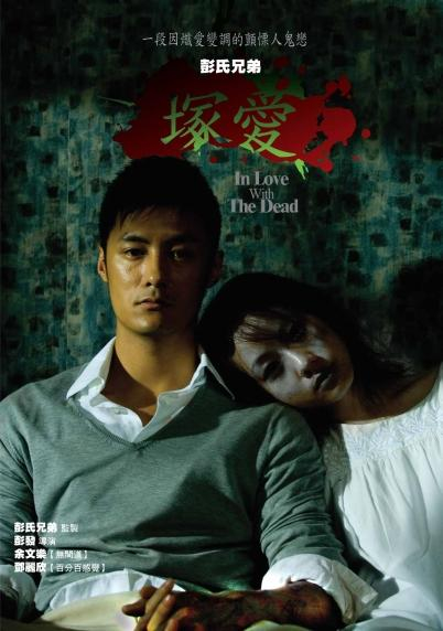 Yêu Người ChếtHình bìa