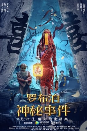 Bí Ẩn La Bố LạcHình bìa
