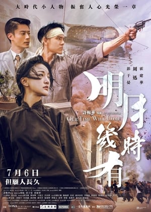 Bao Giờ Trăng SángHình bìa