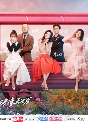Chuyến Du Lịch Lãng Mạn Của Người Vợ (Mùa 2)Hình bìa