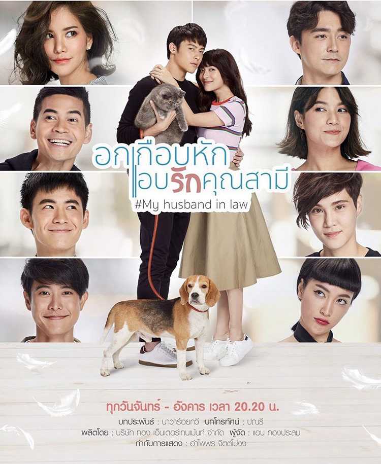 Yêu Thầm Anh XãHình bìa