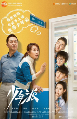 Thiếu Niên PháiHình bìa