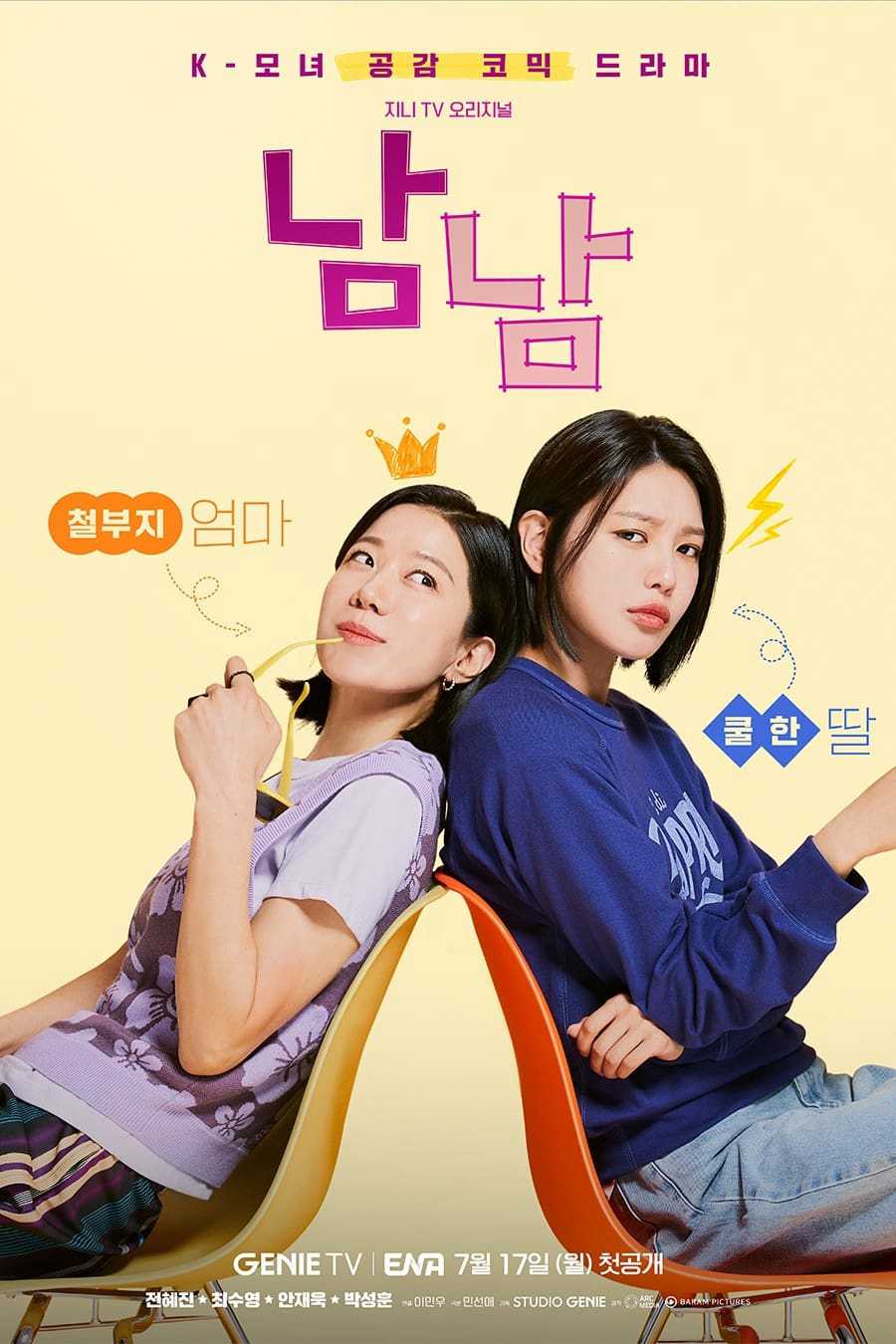 Người Xa LạHình bìa