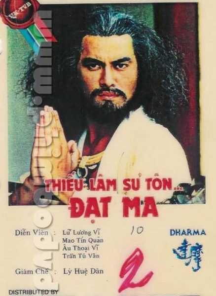 Đạt Ma Sư TổHình bìa