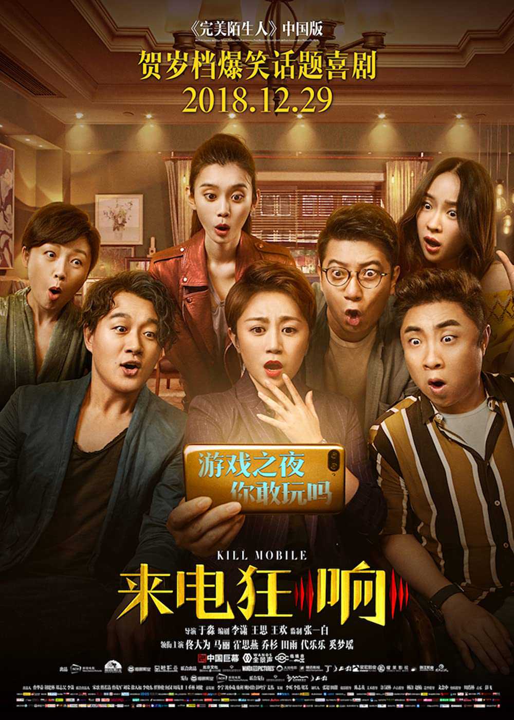 Bí Mật Tội LỗiHình bìa