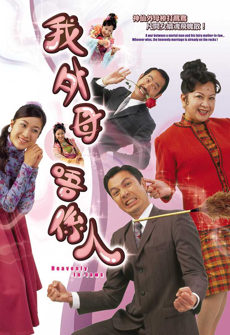 Mẹ Vợ Thần ThánhHình bìa