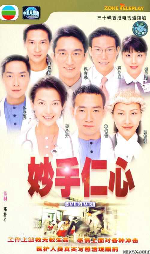 Bàn Tay Nhân Ái 2Hình bìa