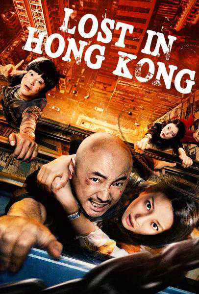 Lạc Lối ở Hồng KôngHình bìa
