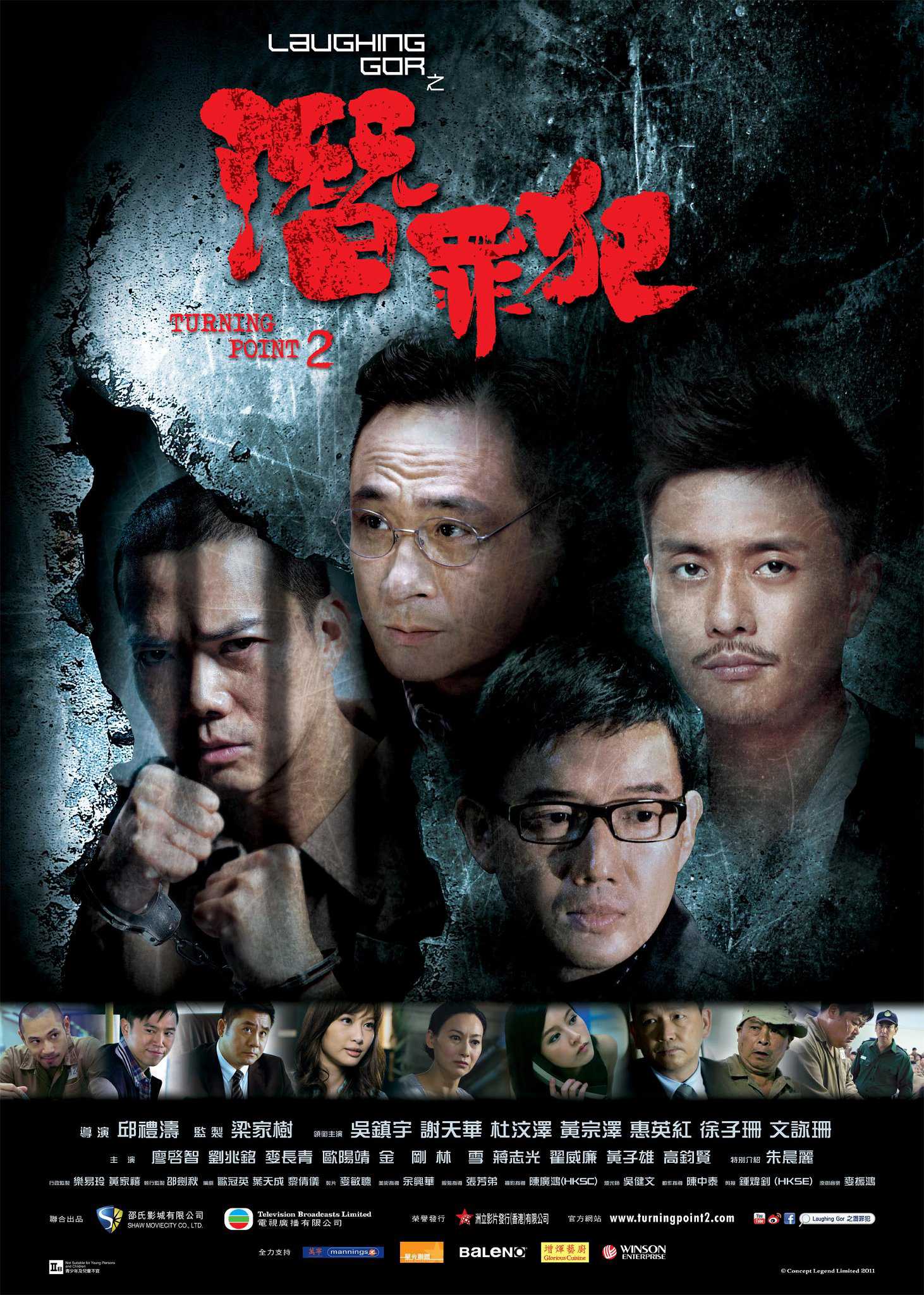 Bước Ngoặt 2Hình bìa