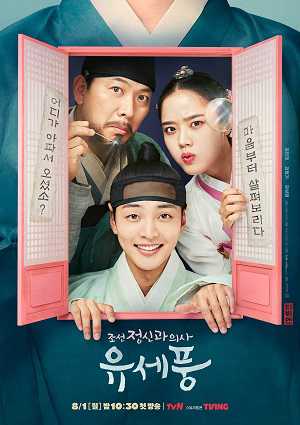 Bác Sĩ Tâm Thần Joseon Yoo Se Poong (Phần 1)Hình bìa