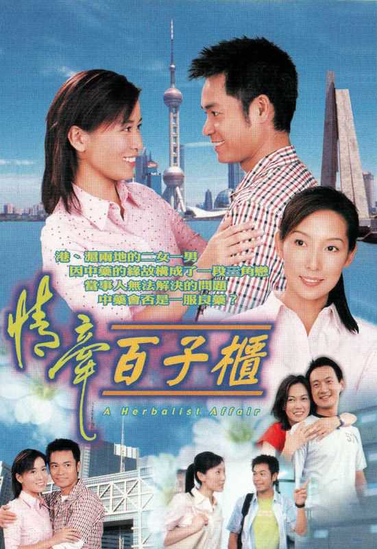 Mối Tình Chung ThủyHình bìa