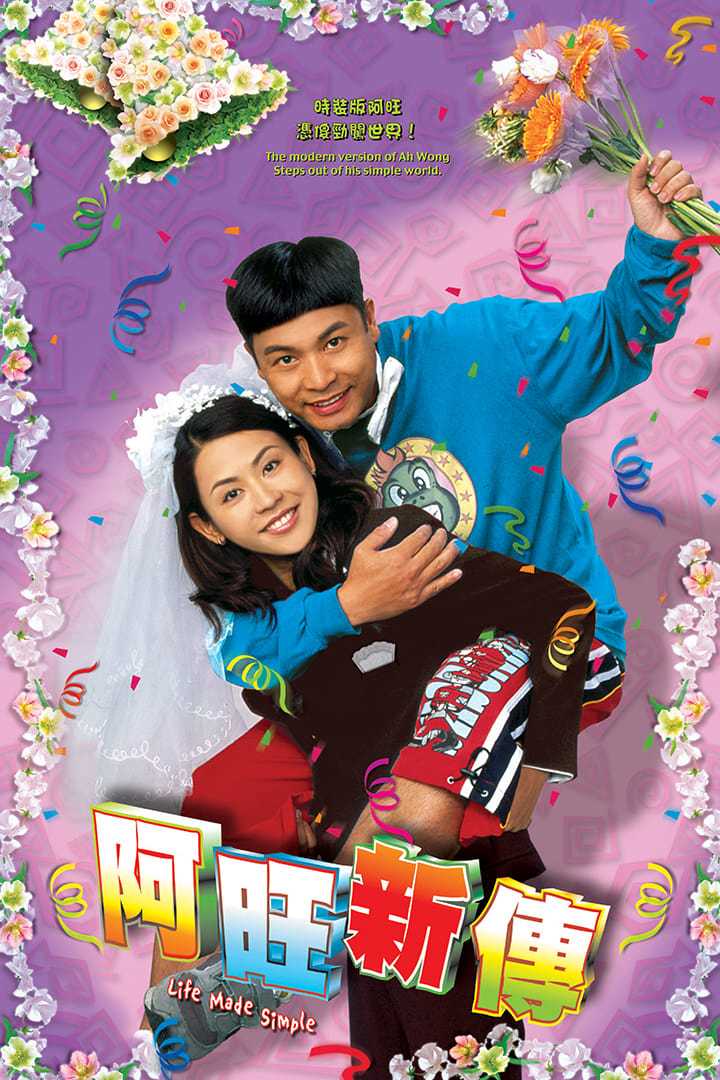 Chuyện Về Chàng VượngHình bìa