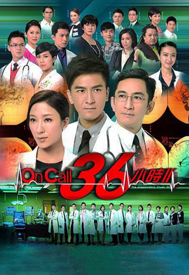 Sứ mệnh 36 giờ 2Hình bìa