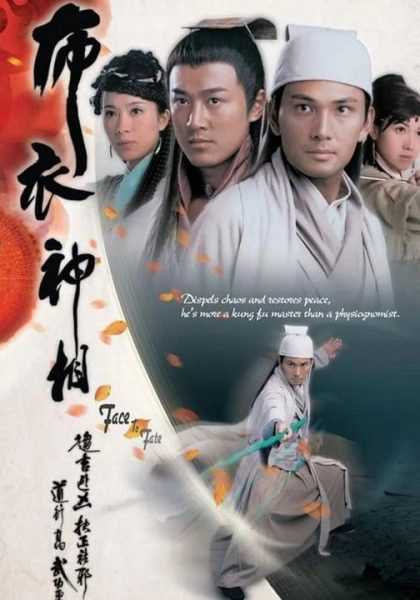 Bố Y Thần TướngHình bìa