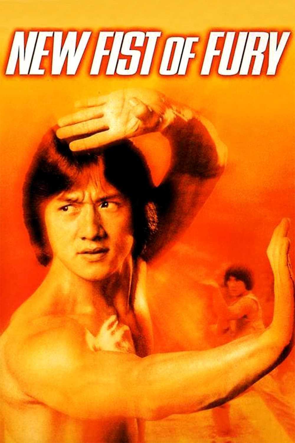 Tân tinh võ môn 1976Hình bìa