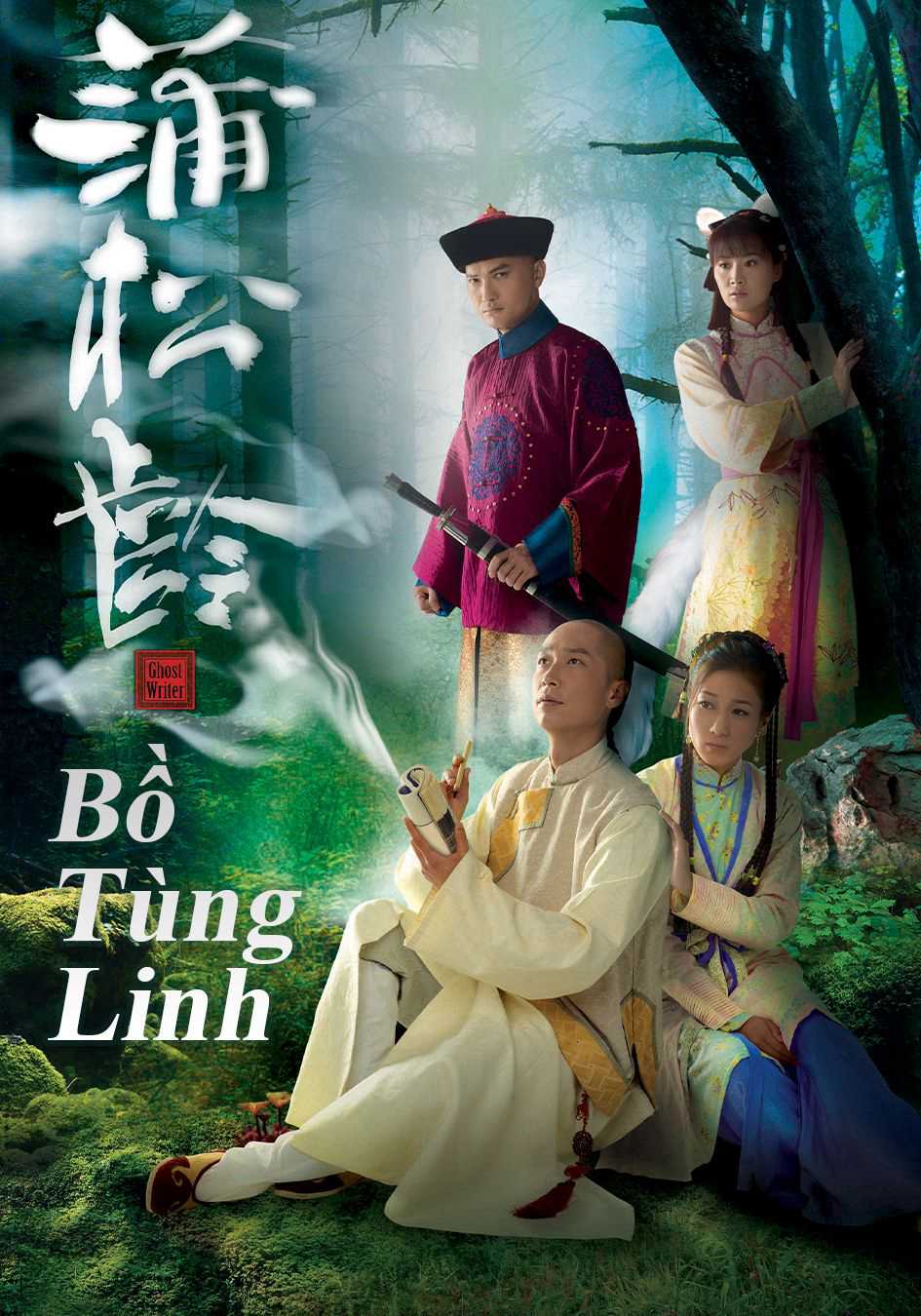 Bồ Tùng LinhHình bìa