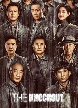Cuồng PhongHình bìa