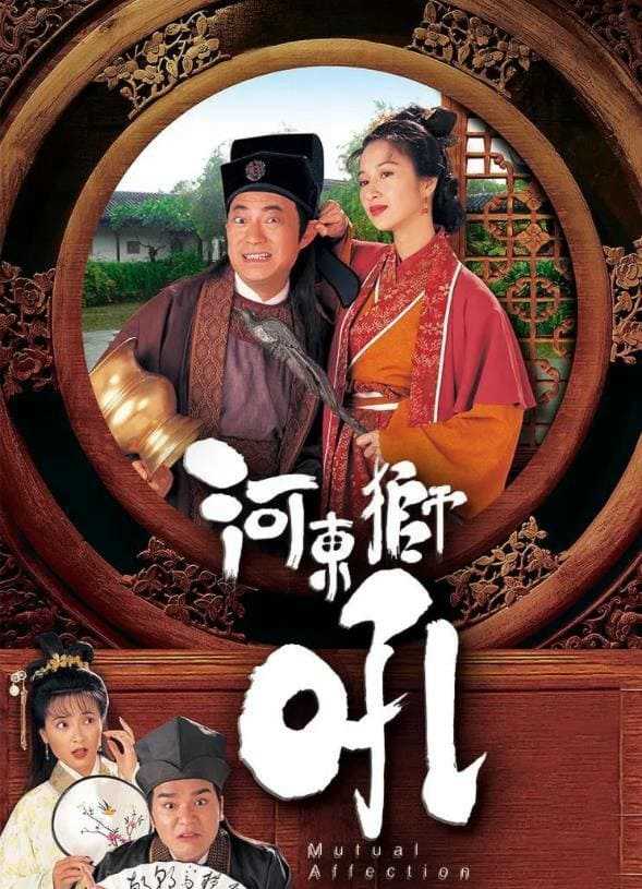 Sư Tử Hà ĐôngHình bìa