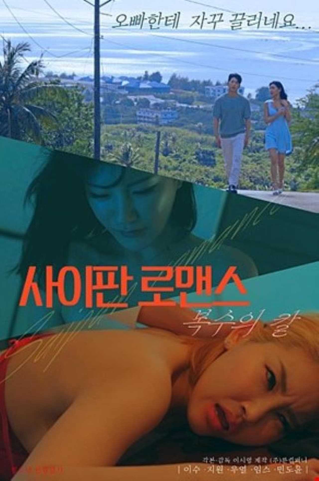 Vợ Của Trùm Xã Hội Đen Bị Bắt CócHình bìa