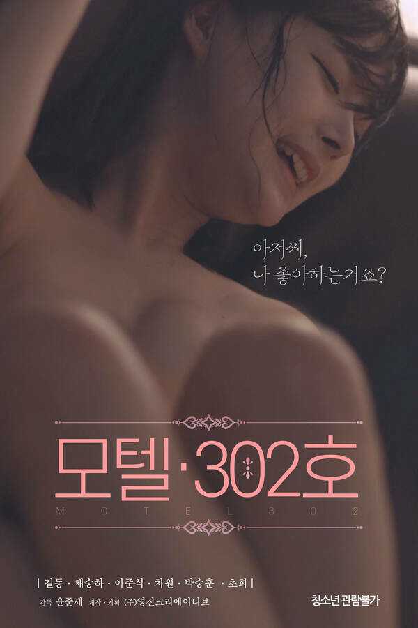 Nhà Nghỉ Phòng 302Hình bìa
