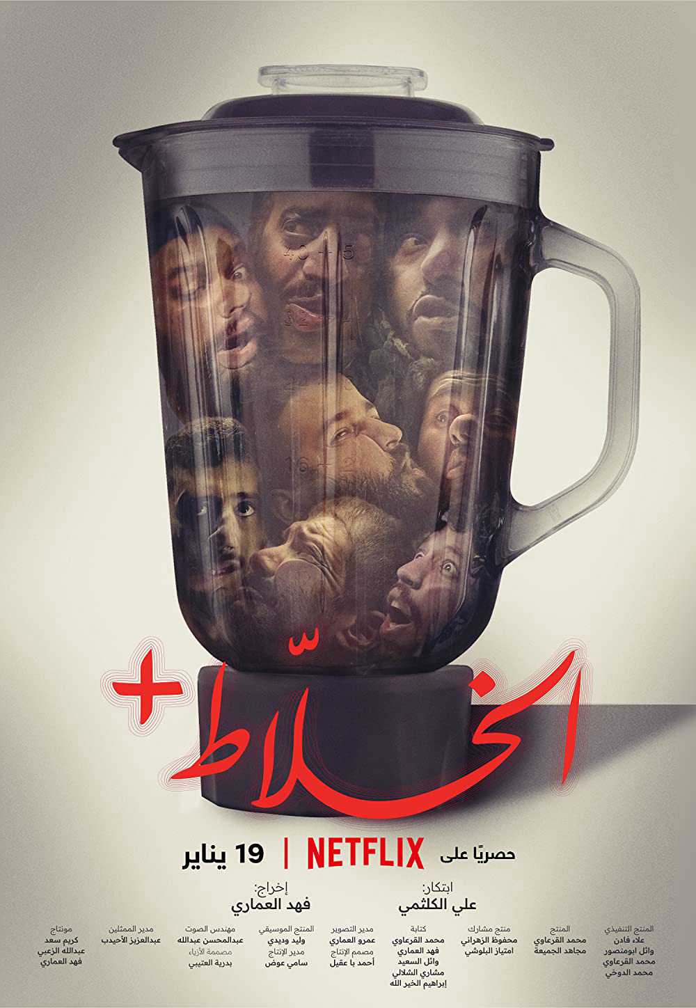 Alkhallat+Hình bìa