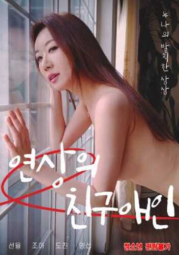 Người Yêu Cũ Của TôiHình bìa