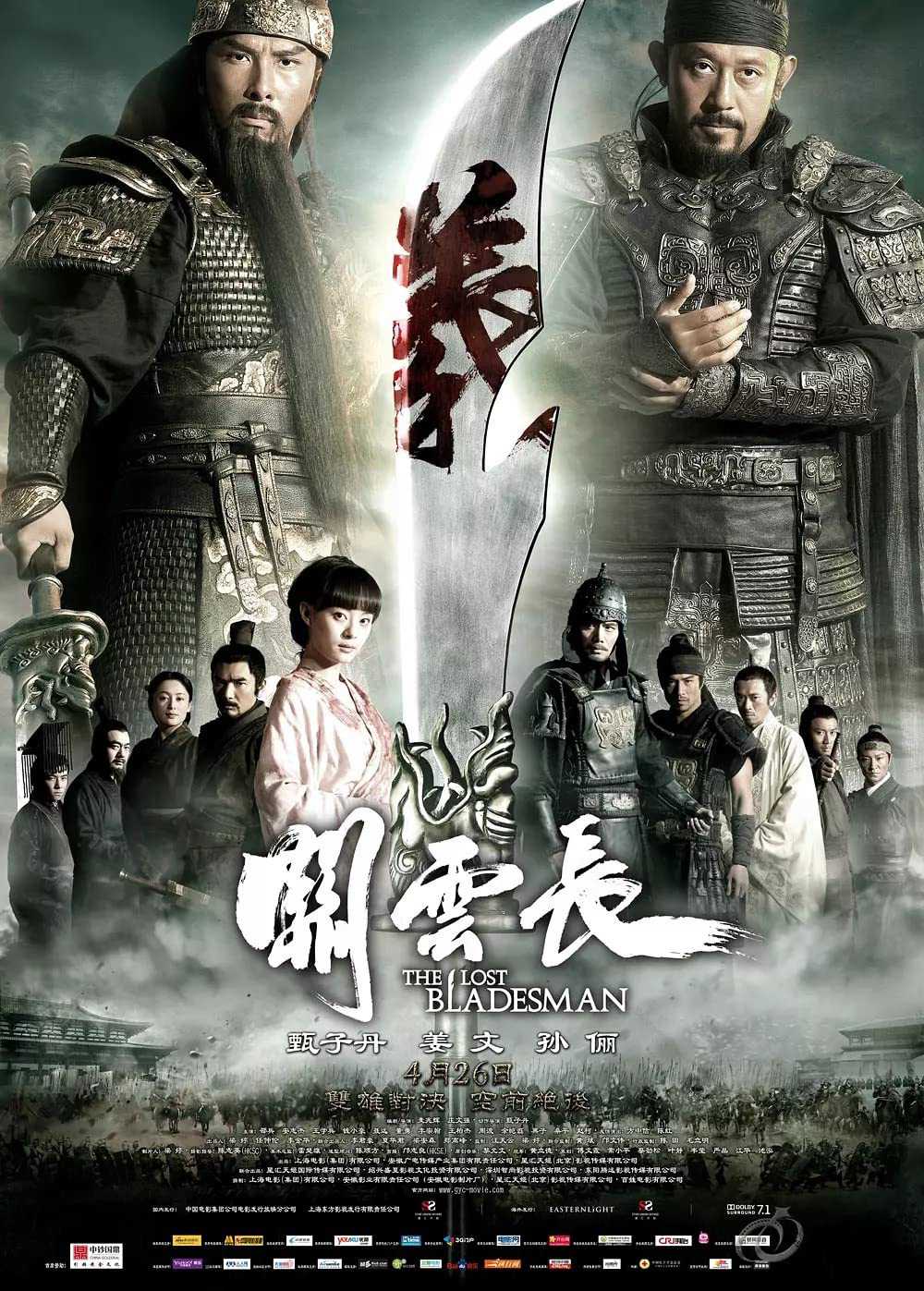 Quan Vân TrườngHình bìa