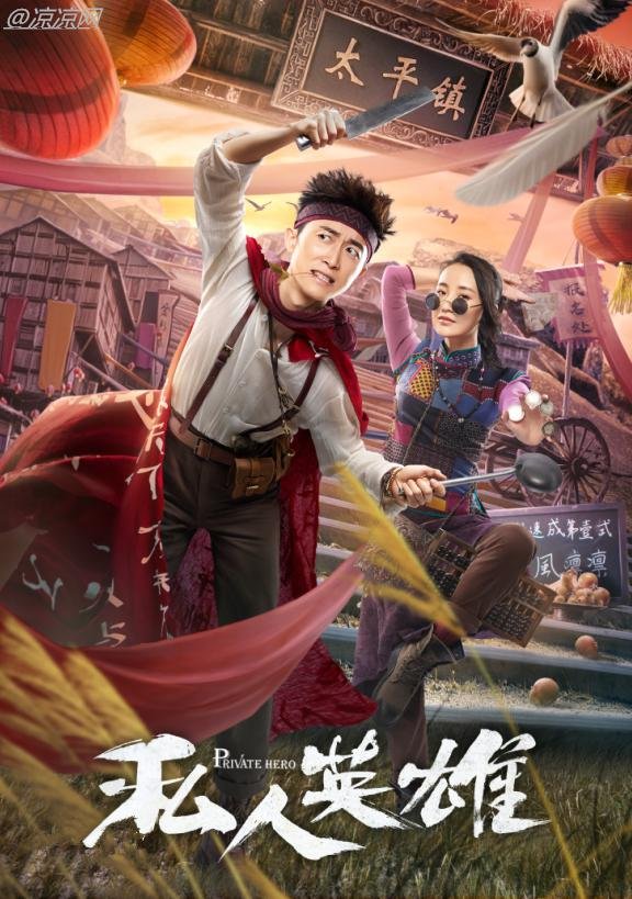 Ứng Dụng Anh HùngHình bìa