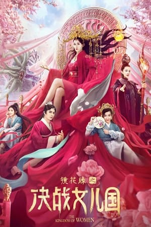 Kính Hoa Duyên: Quyết Chiến Nữ Nhi QuốcHình bìa