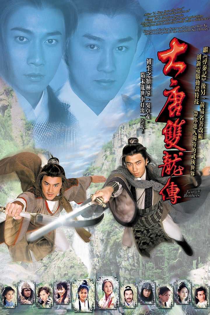 Song Long Đại ĐườngHình bìa