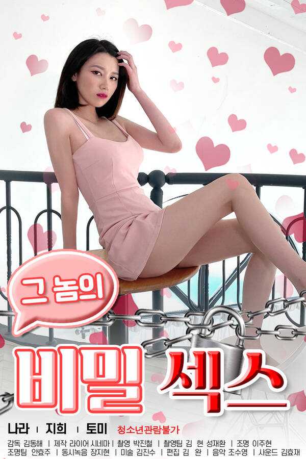 Bí Mật Của Young-jooHình bìa