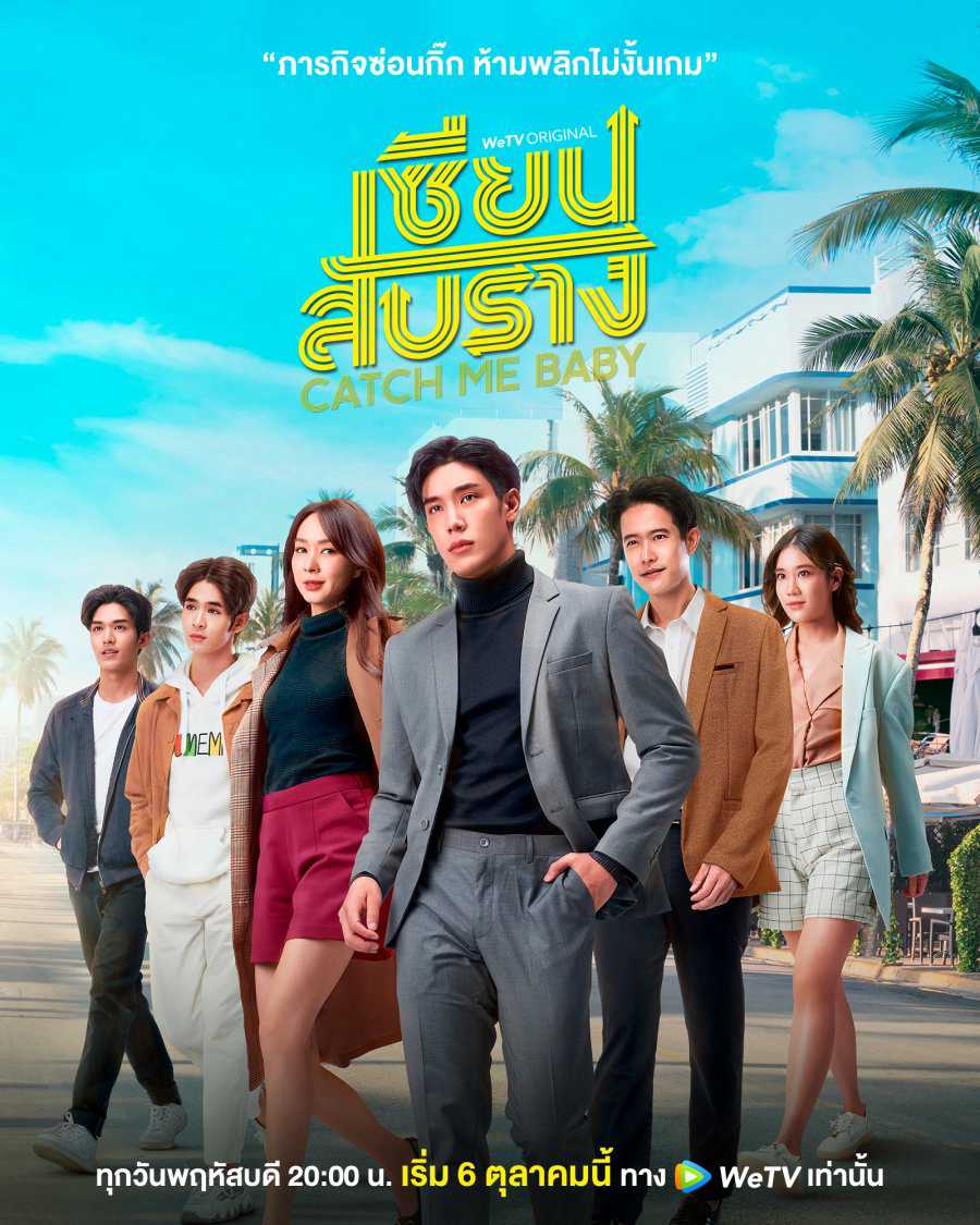 Bậc Thầy Tình YêuHình bìa