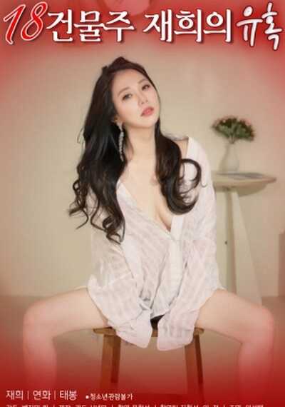 Chô Chủ Trọ JaheeHình bìa