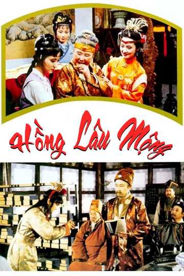 Hồng Lâu MộngHình bìa