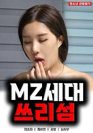 Hội Nhóm Mười Tám CộngHình bìa