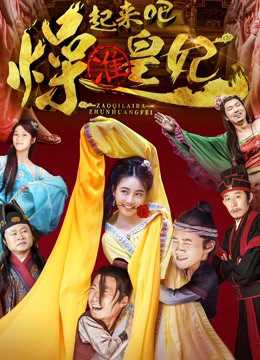 Chuẩn Hoàng Phi hight lên nàoHình bìa