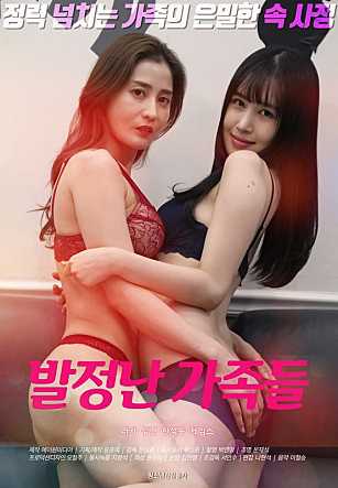 Gia Đình Nóng BỏngHình bìa