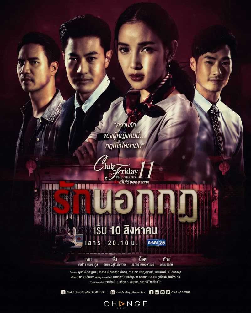 Giả Vờ YêuHình bìa