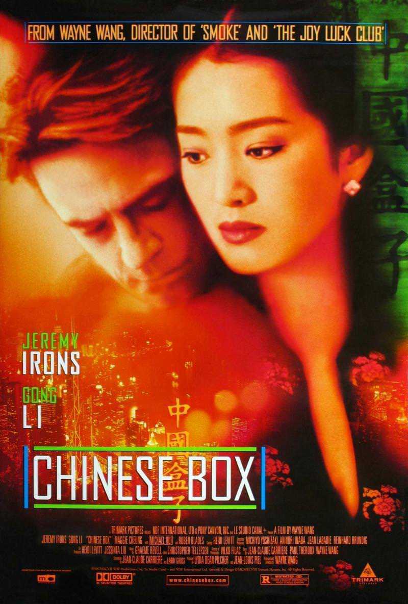 Hộp Đêm Trung HoaHình bìa