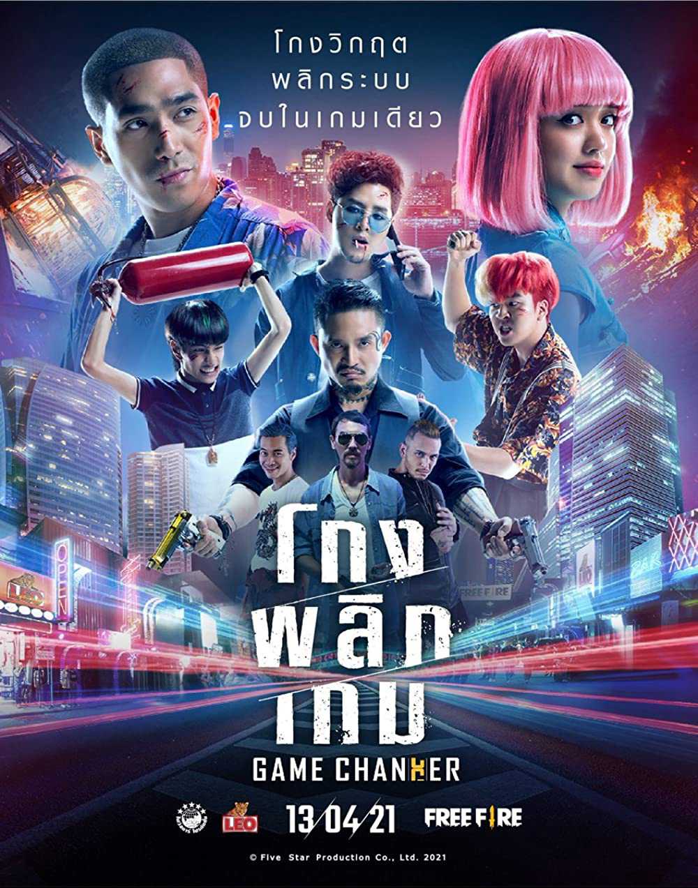 Nguy Cơ Tiên SinhHình bìa