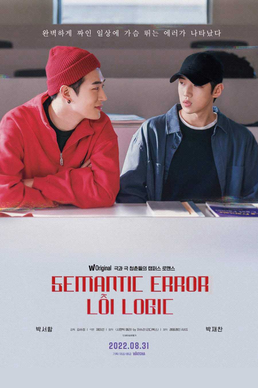 Lỗi LogicHình bìa