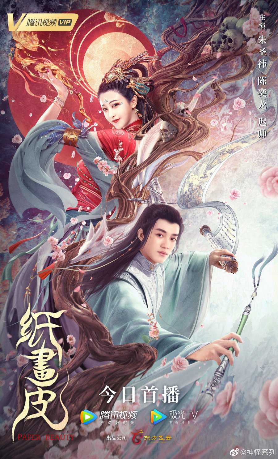 Chỉ Hoạ BìHình bìa