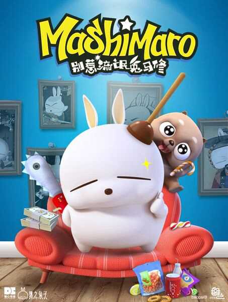 Mashimaro (Phần 1)Hình bìa